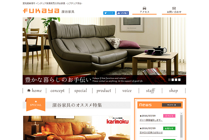 fukaya_01