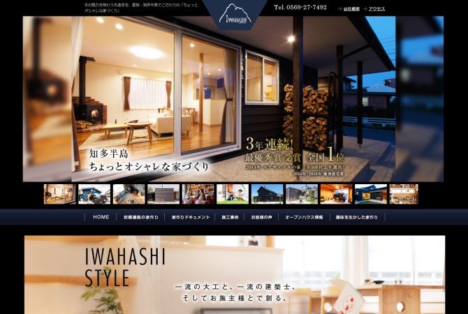 iwahashi