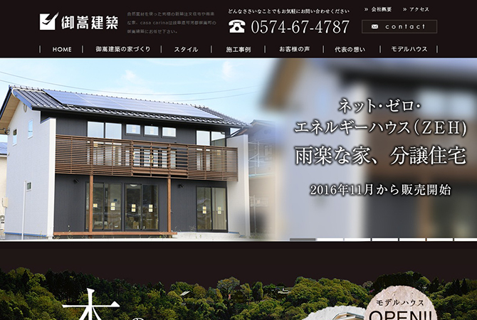 mitake_01
