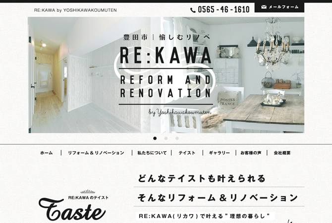 re-kawa_01