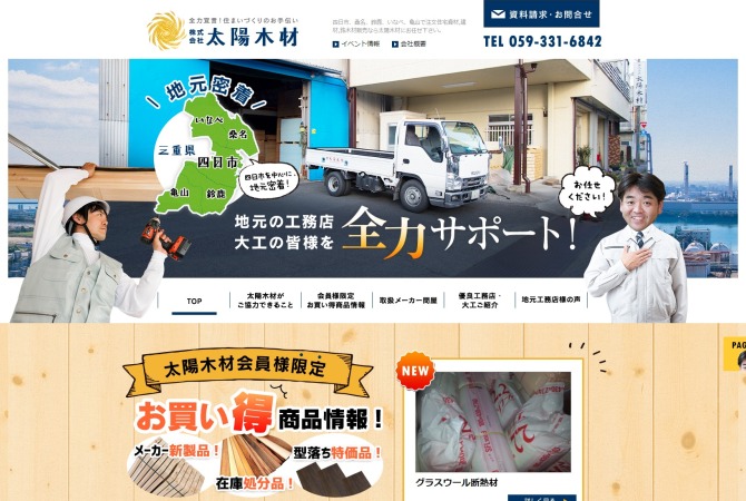 taiyo