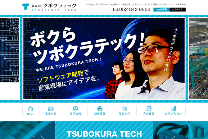tsubo-rec_01