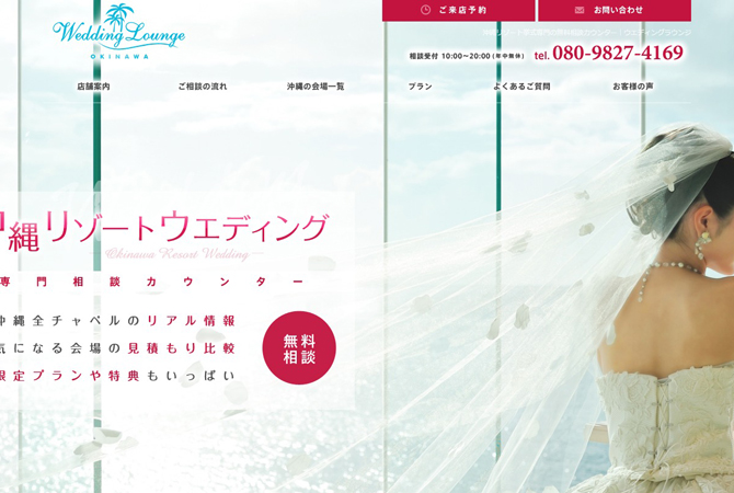 wedding-lounge_01