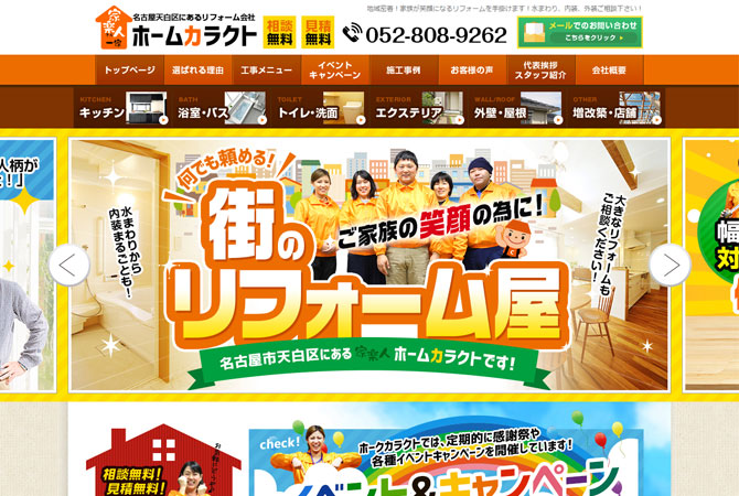 homekarakuto