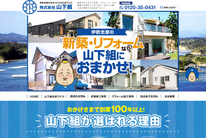 yamashita