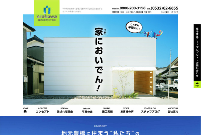 arakawa