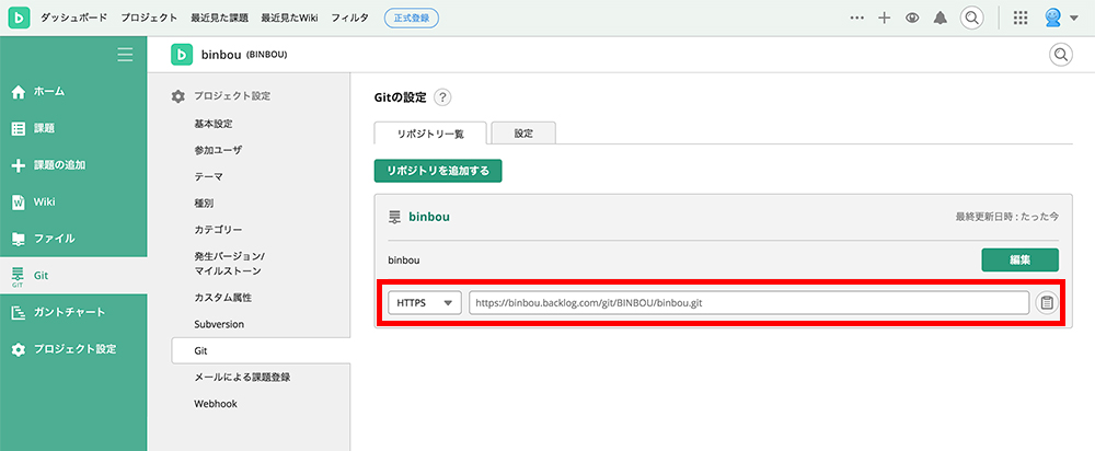 デザイナーでもできちゃう Backlog Git 工務店 建築業界のweb集客なら名古屋の株式会社アババイ