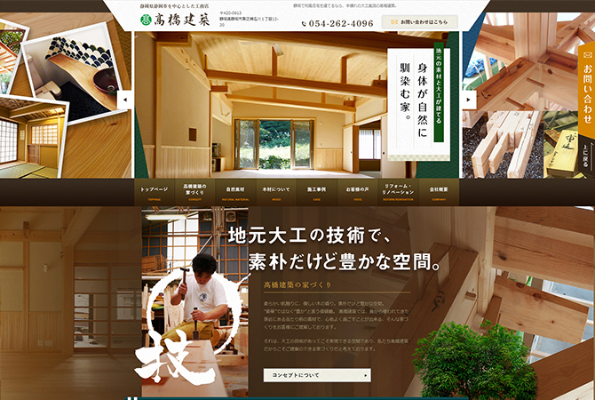 takahashi