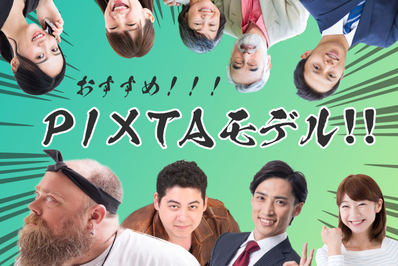 デザイナー必見 オススメｐｉｘｔａモデル 工務店 建築業界のweb集客なら名古屋の株式会社アババイ