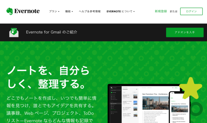 20190621Evernote