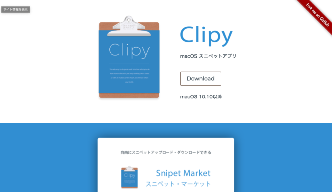 20190621clipy