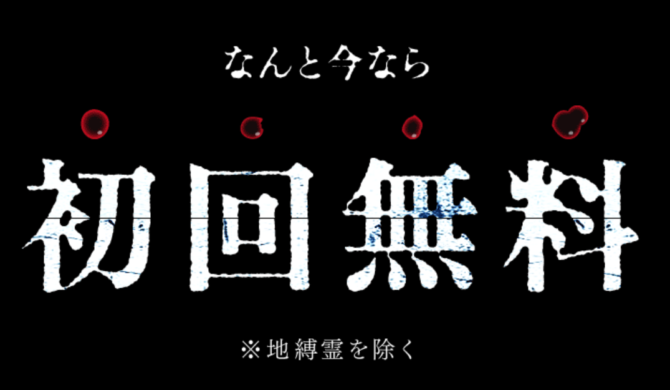 超ユニーク 寒気がする 面白怖サイトのご紹介 制作ブログ 名古屋のweb ホームページ制作 運営 企画作成はアババイへ