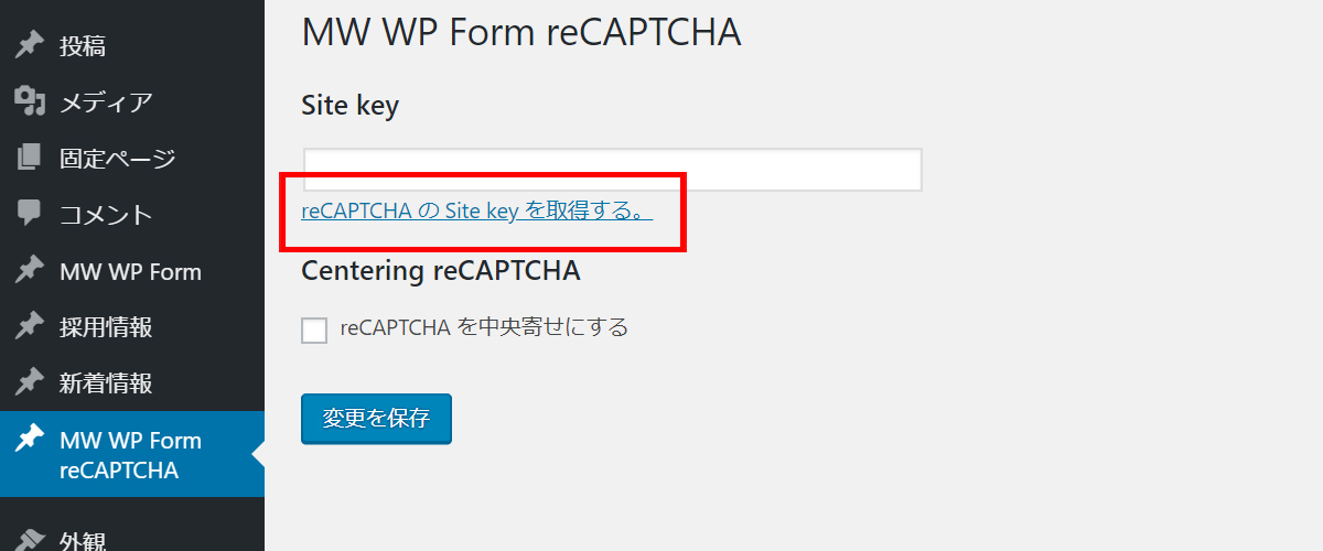 Wordpress Mw Wp Formプラグインなら確認画面付の問い合わせフォームを簡単に設置できる 45 For Trash