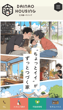 スマホ用 アイチャッチ