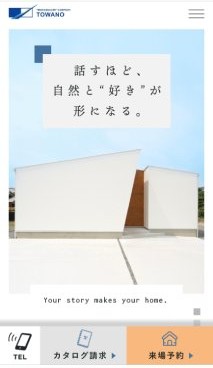 スマホ用 アイチャッチ