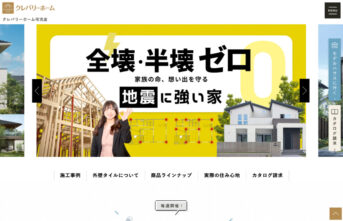 クレバリーホーム可児店 アイキャッチ