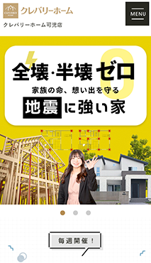 スマホ用 アイチャッチ