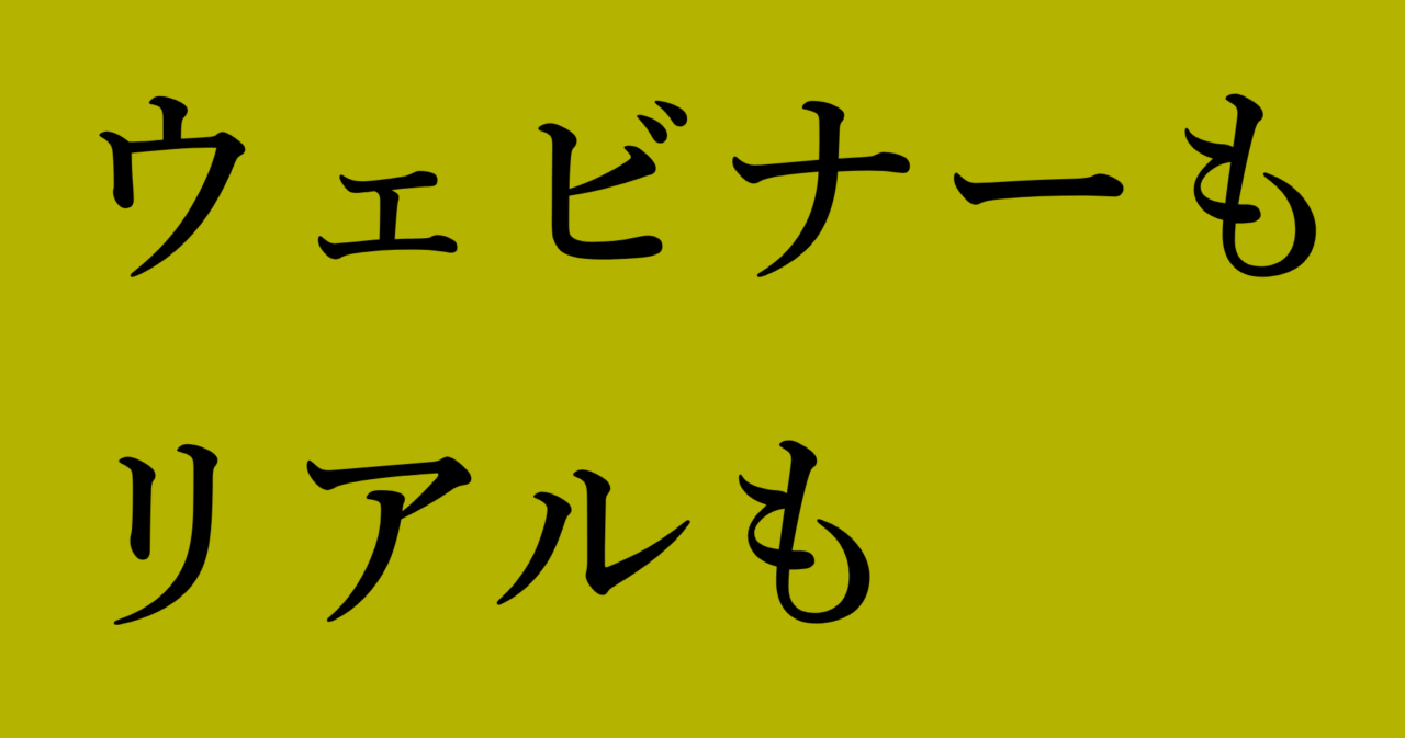 東京ビックサイトでブース出展中！ アイチャッチ