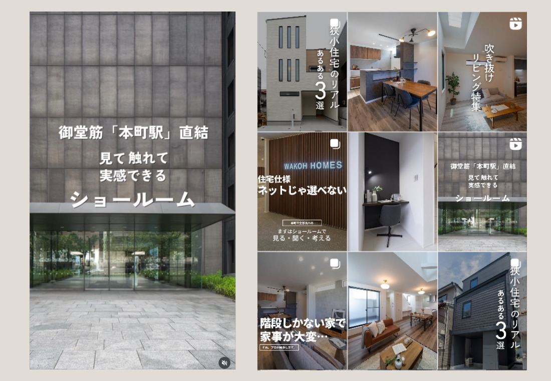 和光ホームズ株式会社 アイチャッチ