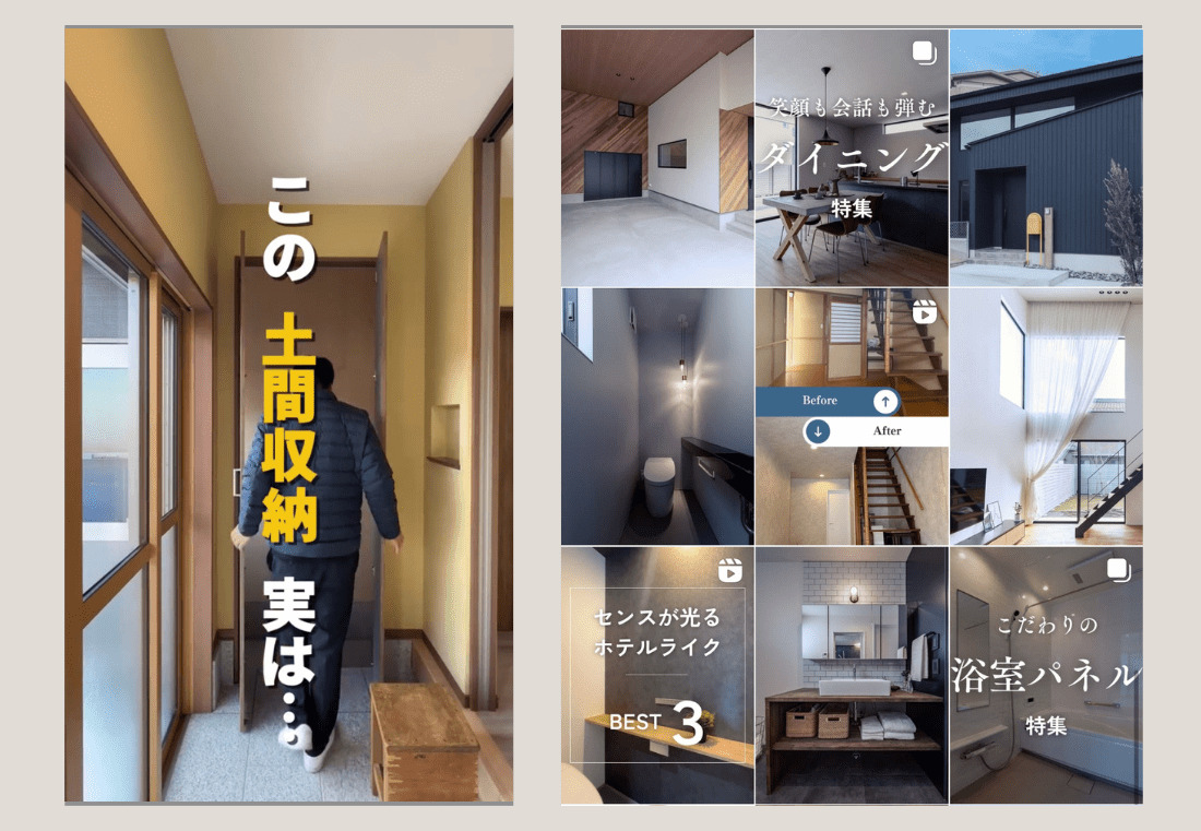 株式会社中川工務店 アイチャッチ