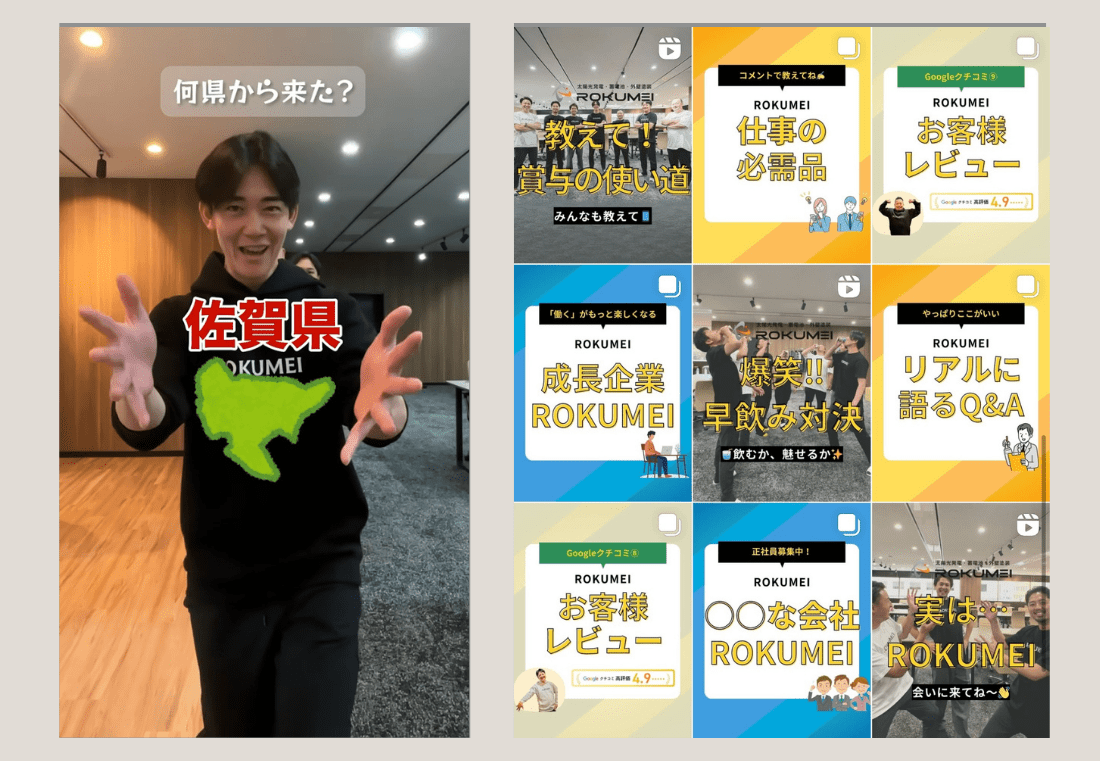 株式会社ROKUMEI アイチャッチ