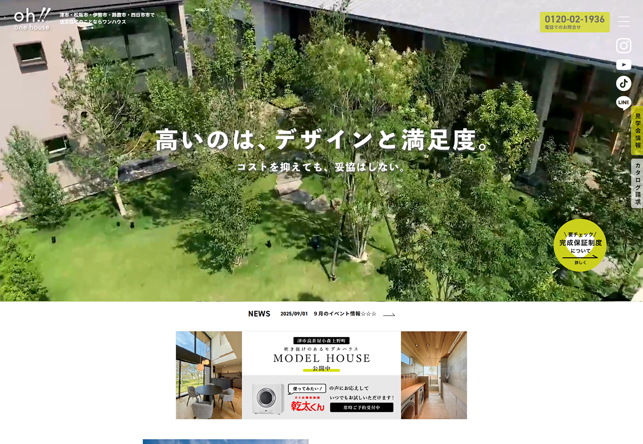池田建設 アイチャッチ