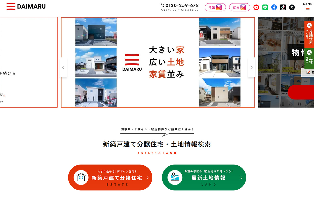 大丸開発 アイチャッチ