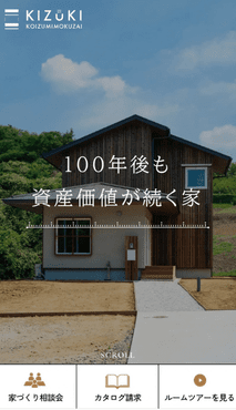 スマホ用 アイチャッチ