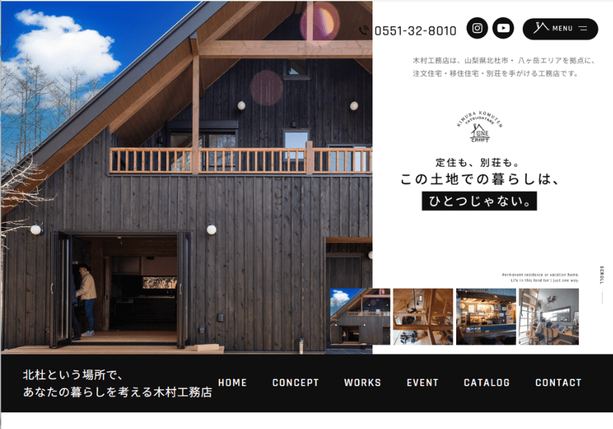 木村工務店株式会社 アイチャッチ