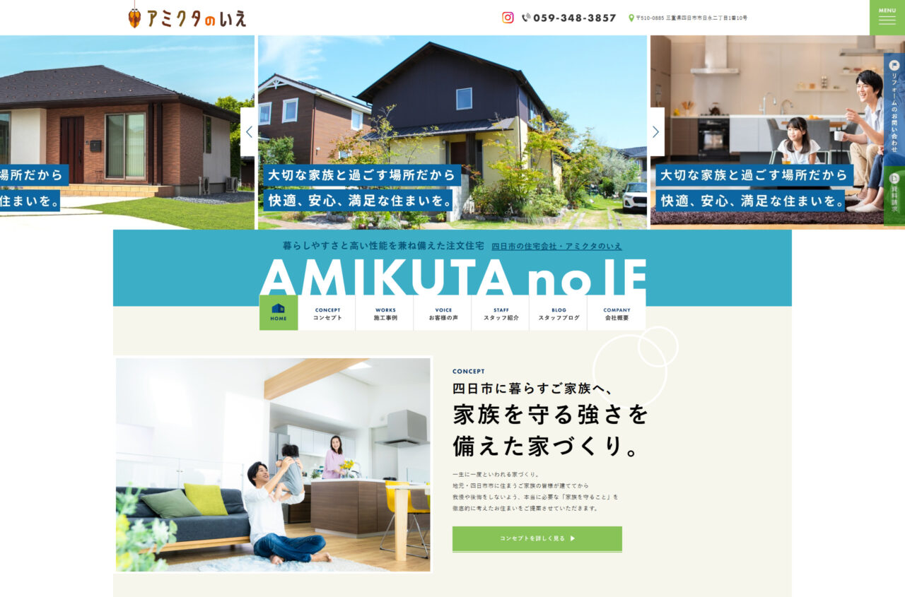株式会社シンエイテクノ アイチャッチ
