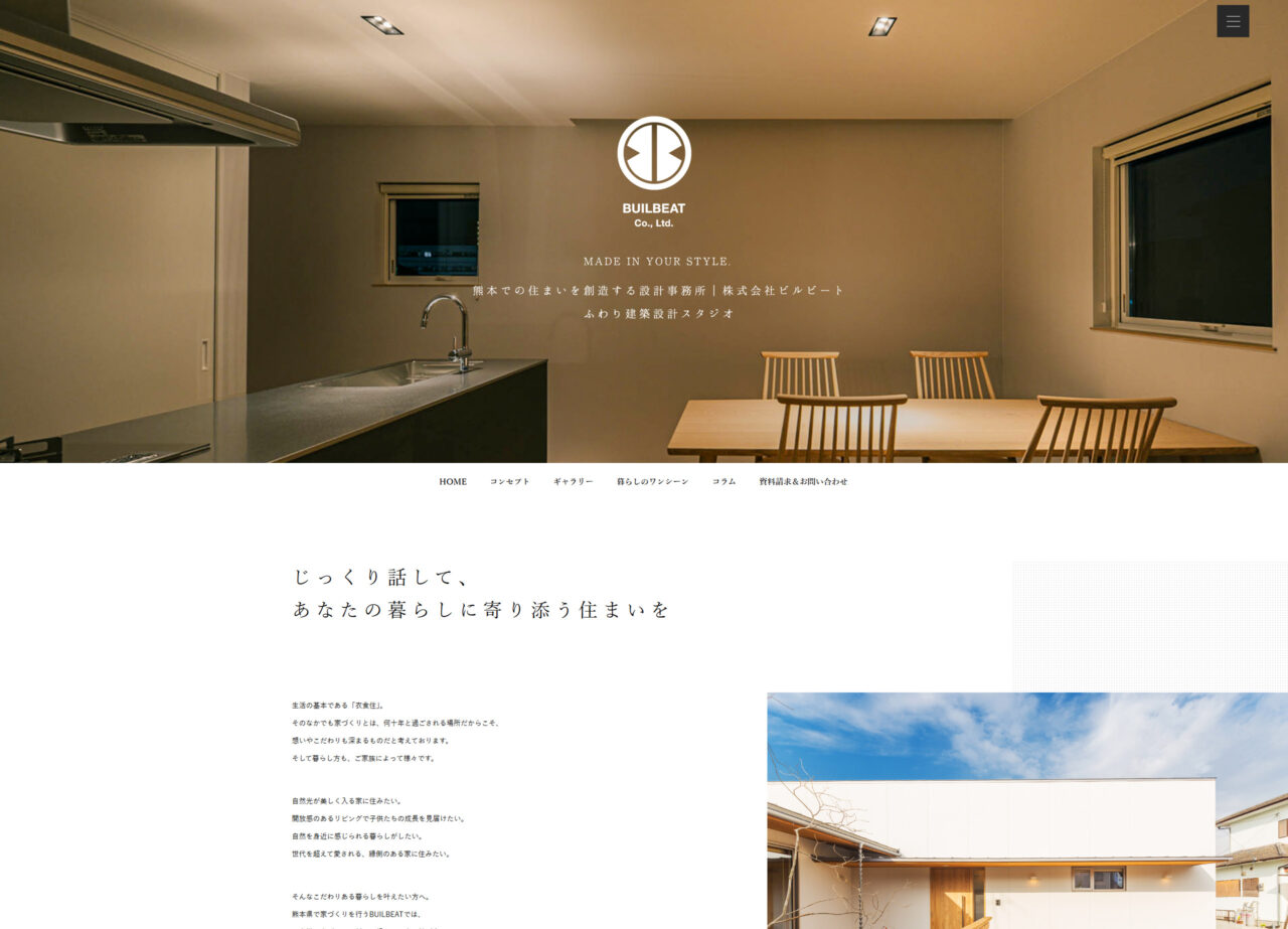 株式会社ビルビート アイチャッチ