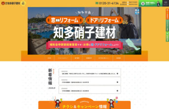 有限会社知多硝子建材 アイキャッチ
