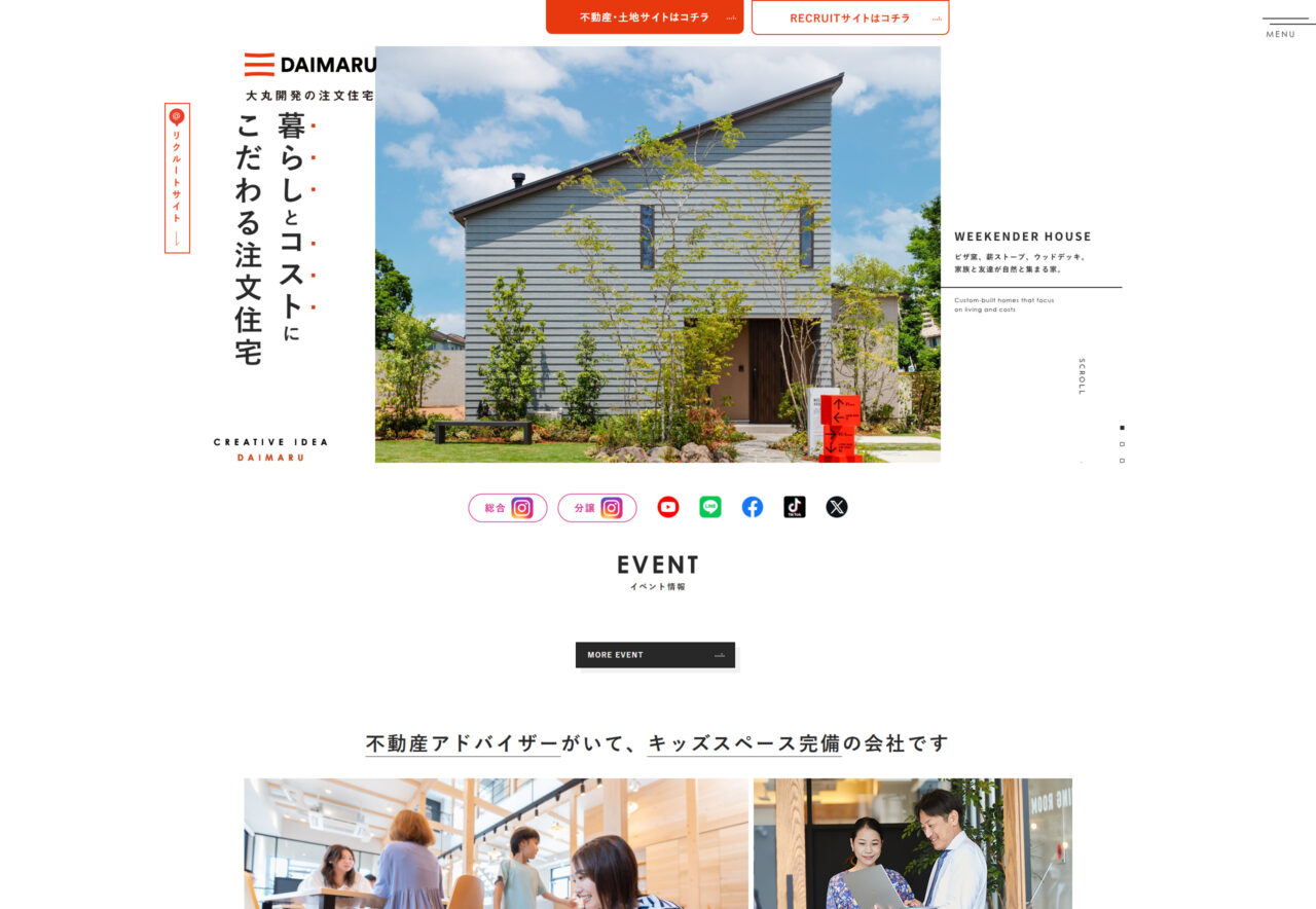 大丸開発の注文住宅 アイチャッチ