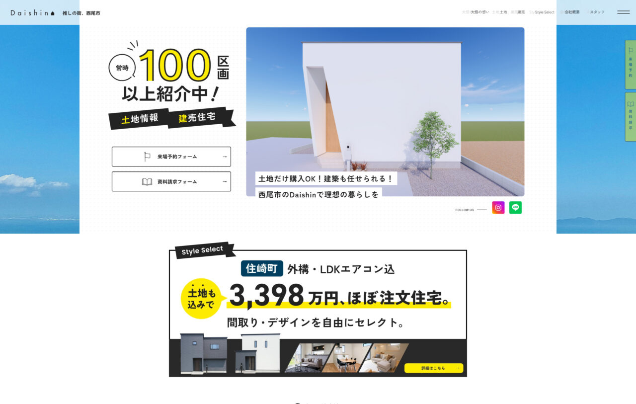株式会社大信 アイチャッチ