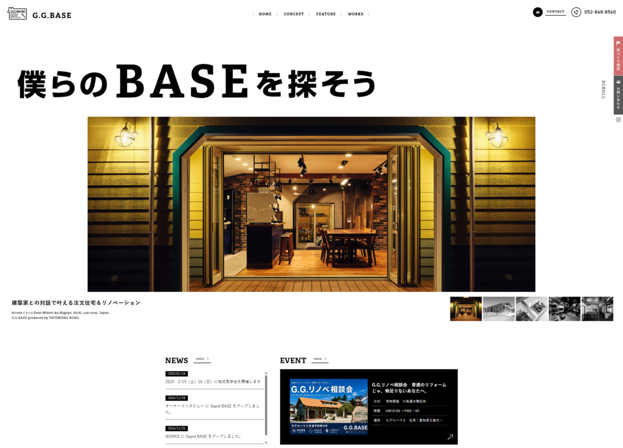株式会社建もの工房（G.G.BASE） アイチャッチ
