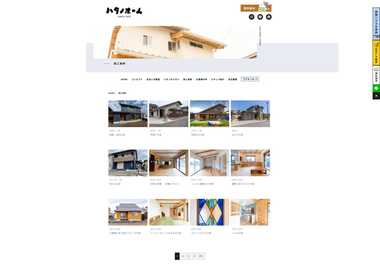 波多野建設株式会社 アイチャッチ
