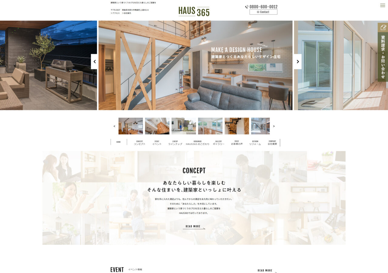HAUS365株式会社 アイチャッチ