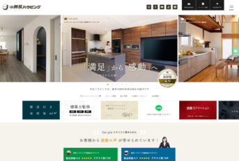 株式会社井尻ハウビング アイキャッチ