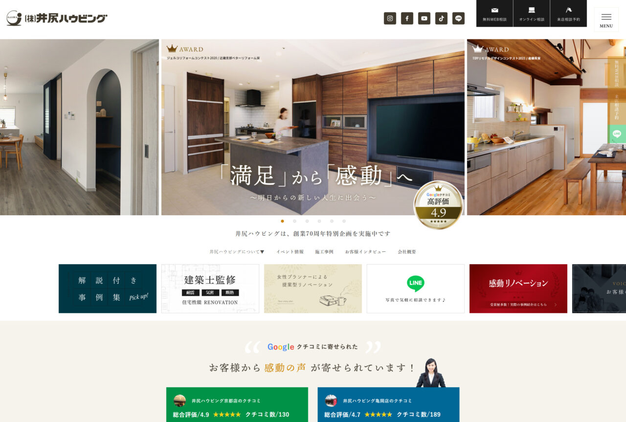 株式会社井尻ハウビング アイチャッチ