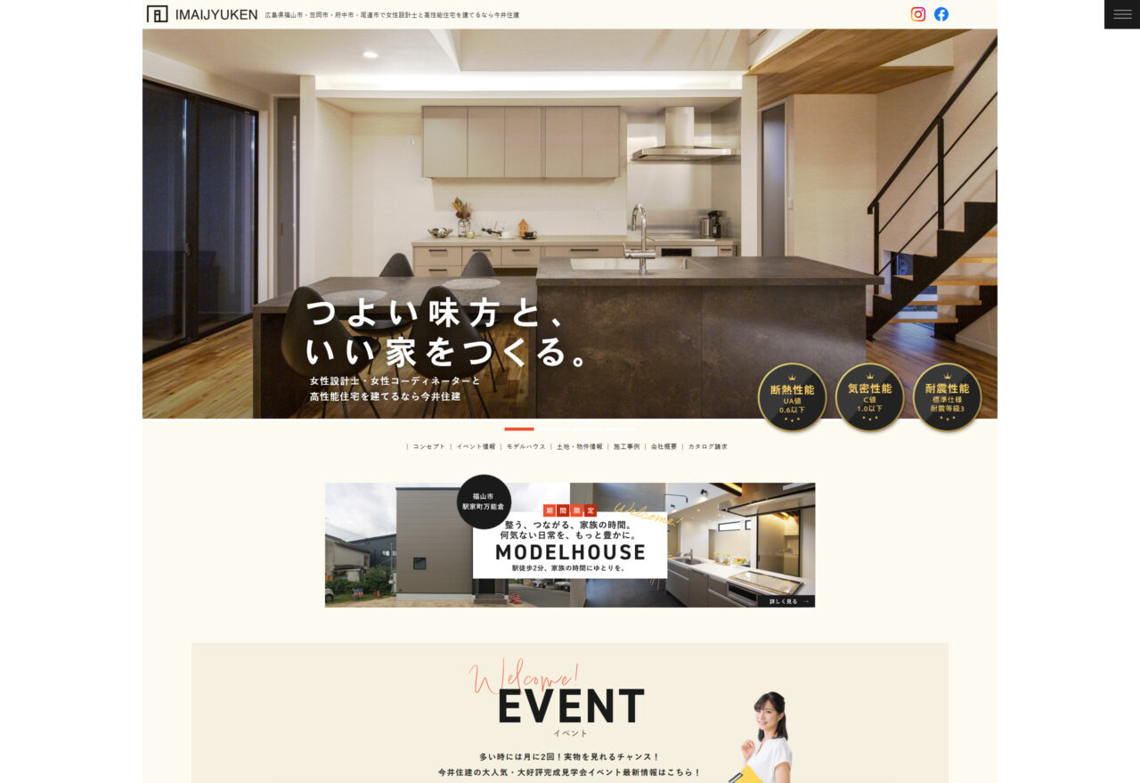 株式会社今井住建 アイチャッチ