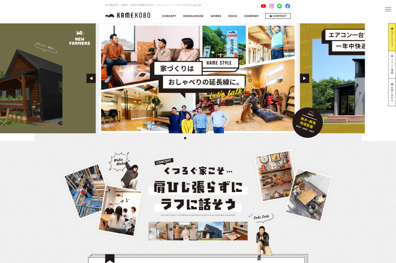 亀工房株式会社 アイチャッチ