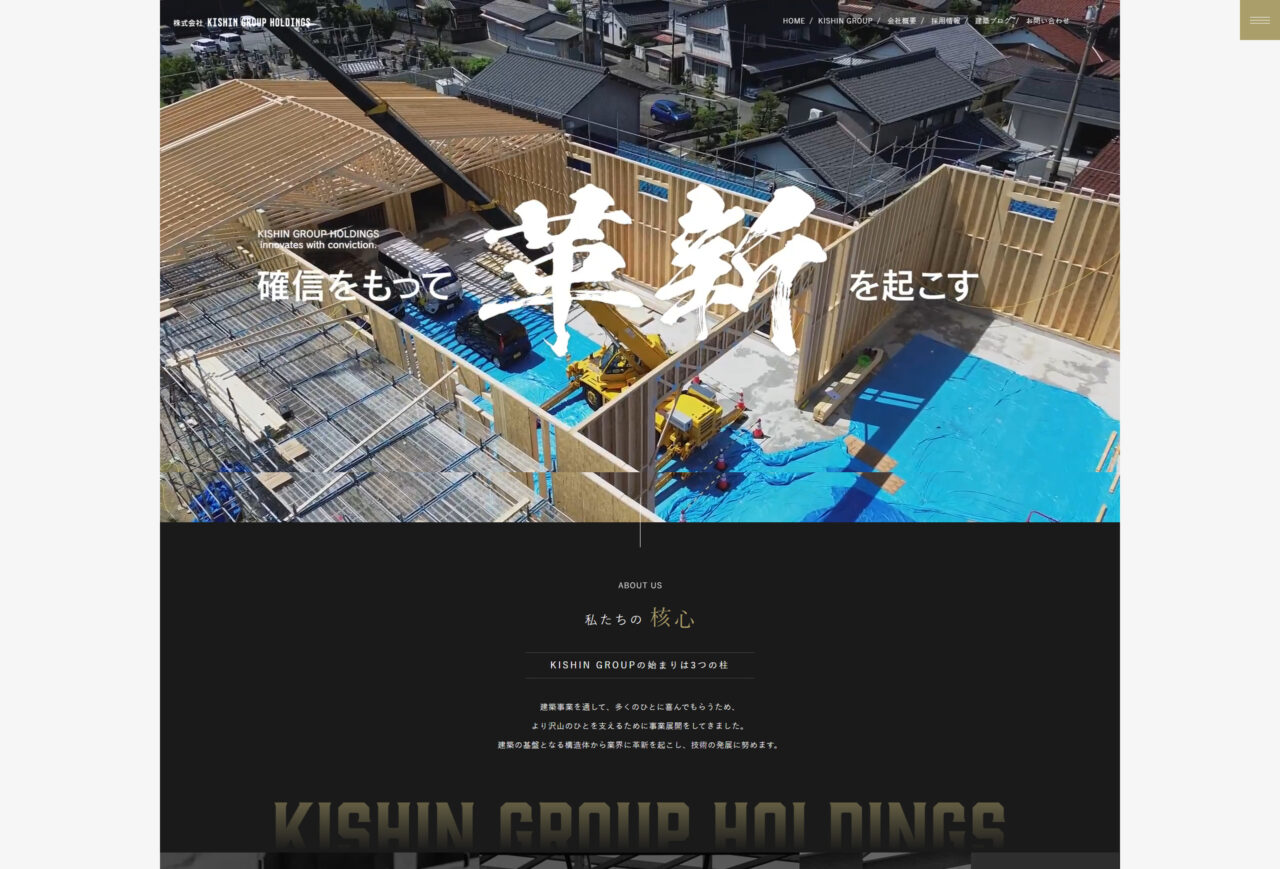 株式会社KISHIN GROUP HOLDINGS アイチャッチ