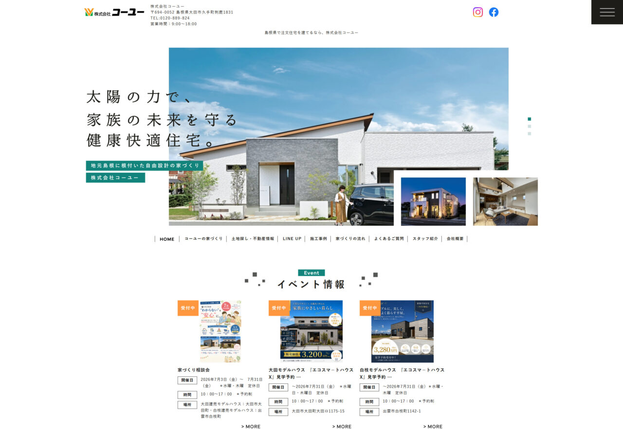 株式会社コーユー アイチャッチ