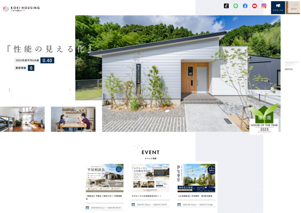 株式会社コウエイハウジング アイチャッチ