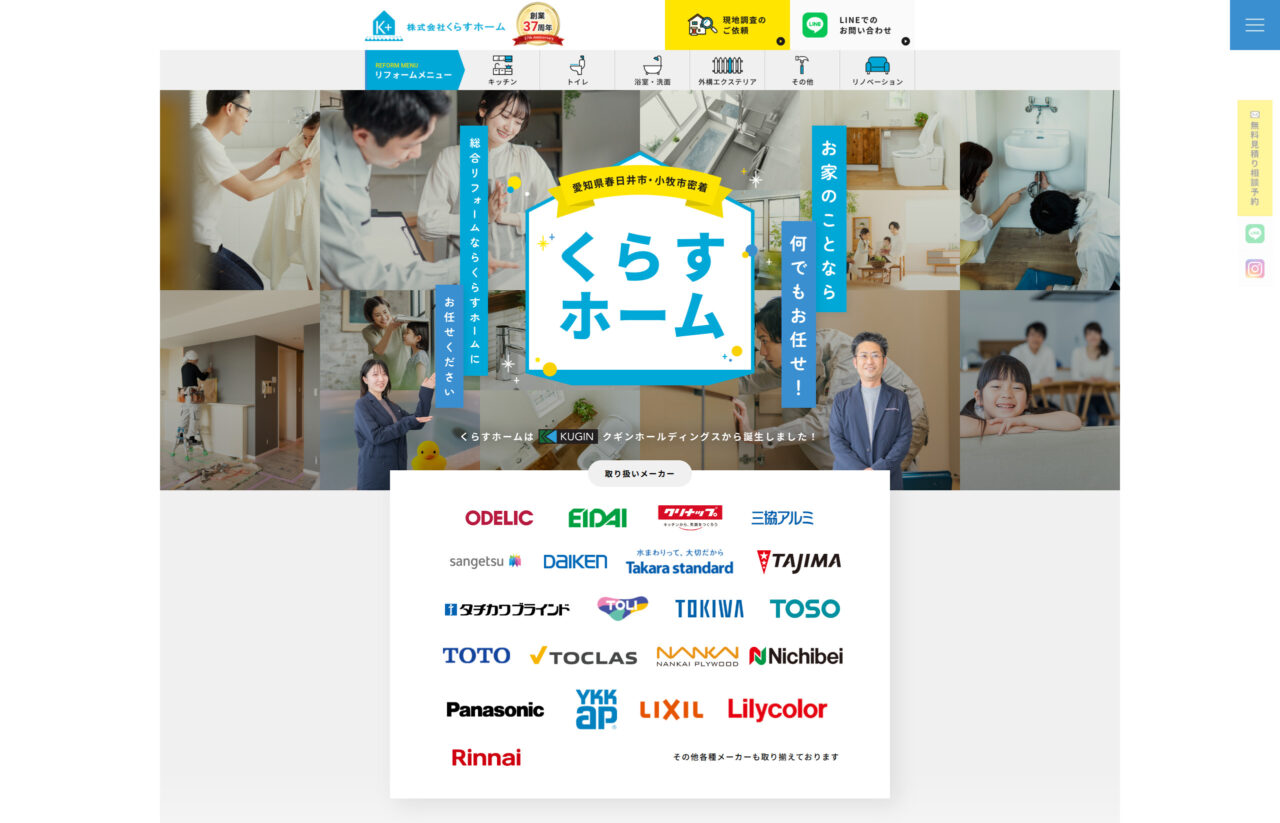 株式会社くらすホーム アイチャッチ