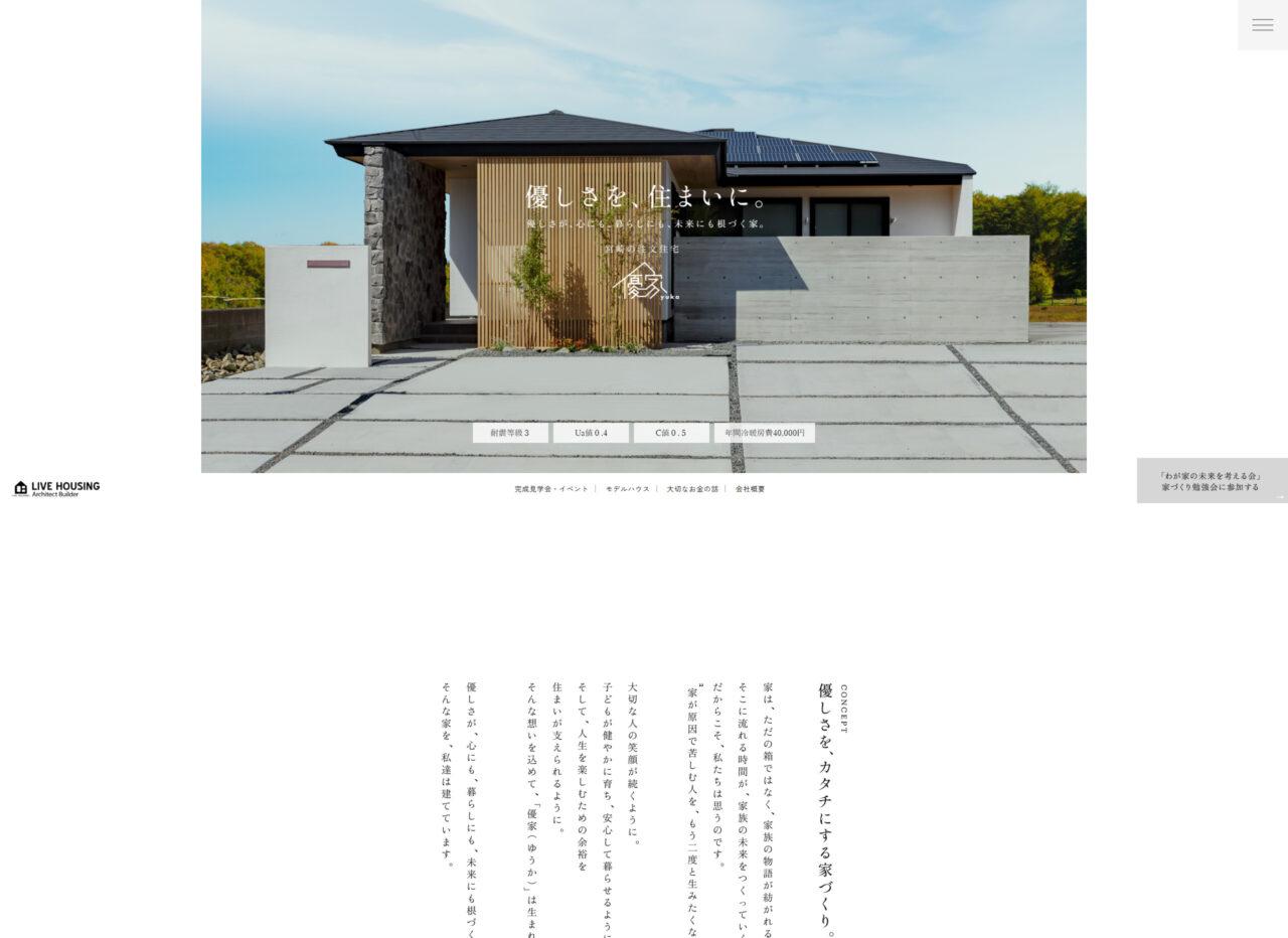 株式会社リブハウジング アイチャッチ