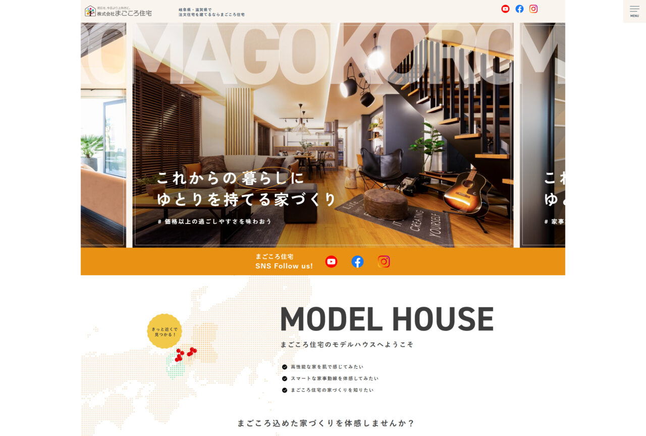 株式会社まごころ住宅 アイチャッチ