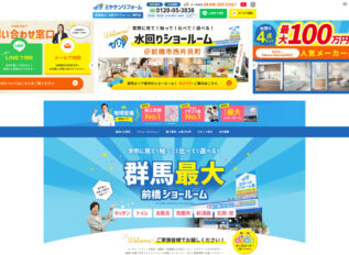 株式会社ミヤケン アイキャッチ