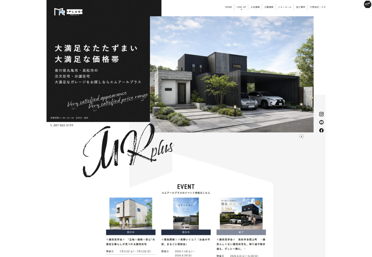 株式会社MR アイチャッチ
