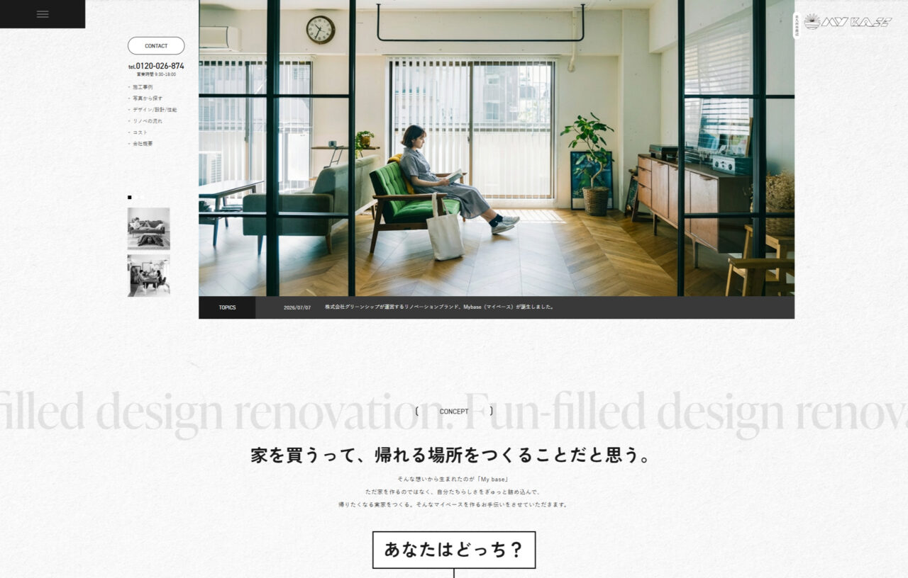 グリーンシップ株式会社 アイチャッチ